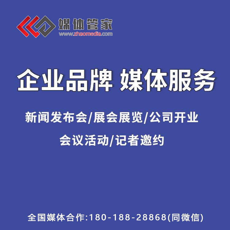 媒体邀约：广东地区省级媒体邀约分析整理