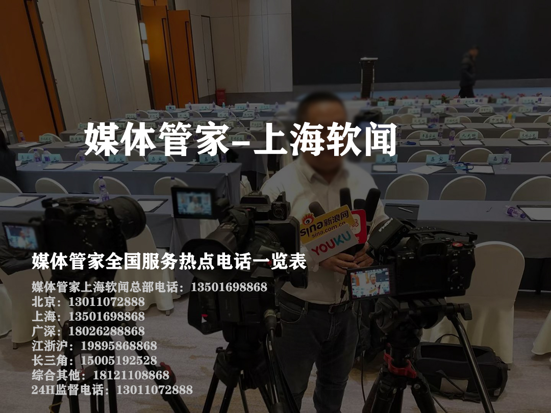 媒体管家自助发稿：让品牌传播更高效的全新自助入口(图1)