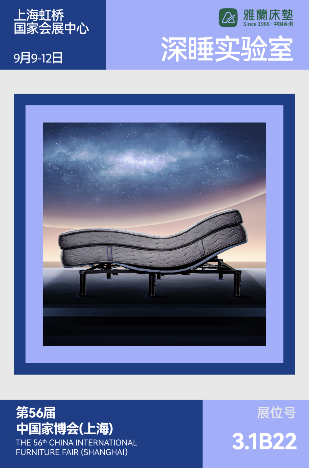 2025年9月9-12日,欢迎亲临CIFF上海国际家具博览会