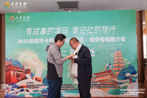 藏东秘境千年古都！2025年西安·昌都嘎
