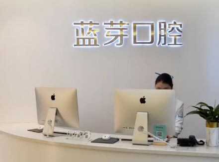 2023温州纯钛金属支架假牙医院排行前10口碑深究！浙江温州艺星医美口腔医院争夺榜一桂冠