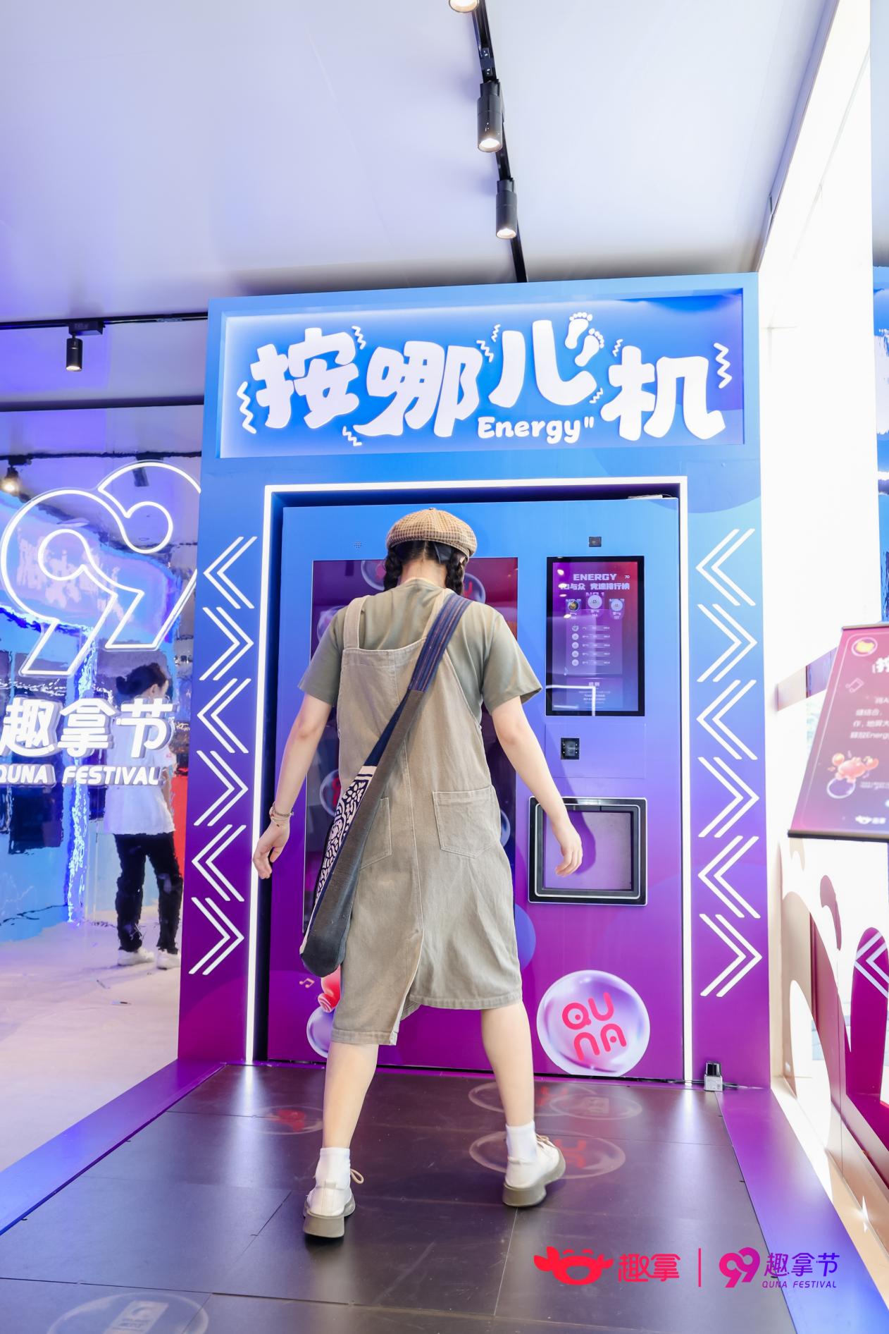 媒体管家： 趣拿“巨”会落地深圳，探索营销新模式，打造 AI 互动营销范本(图4)