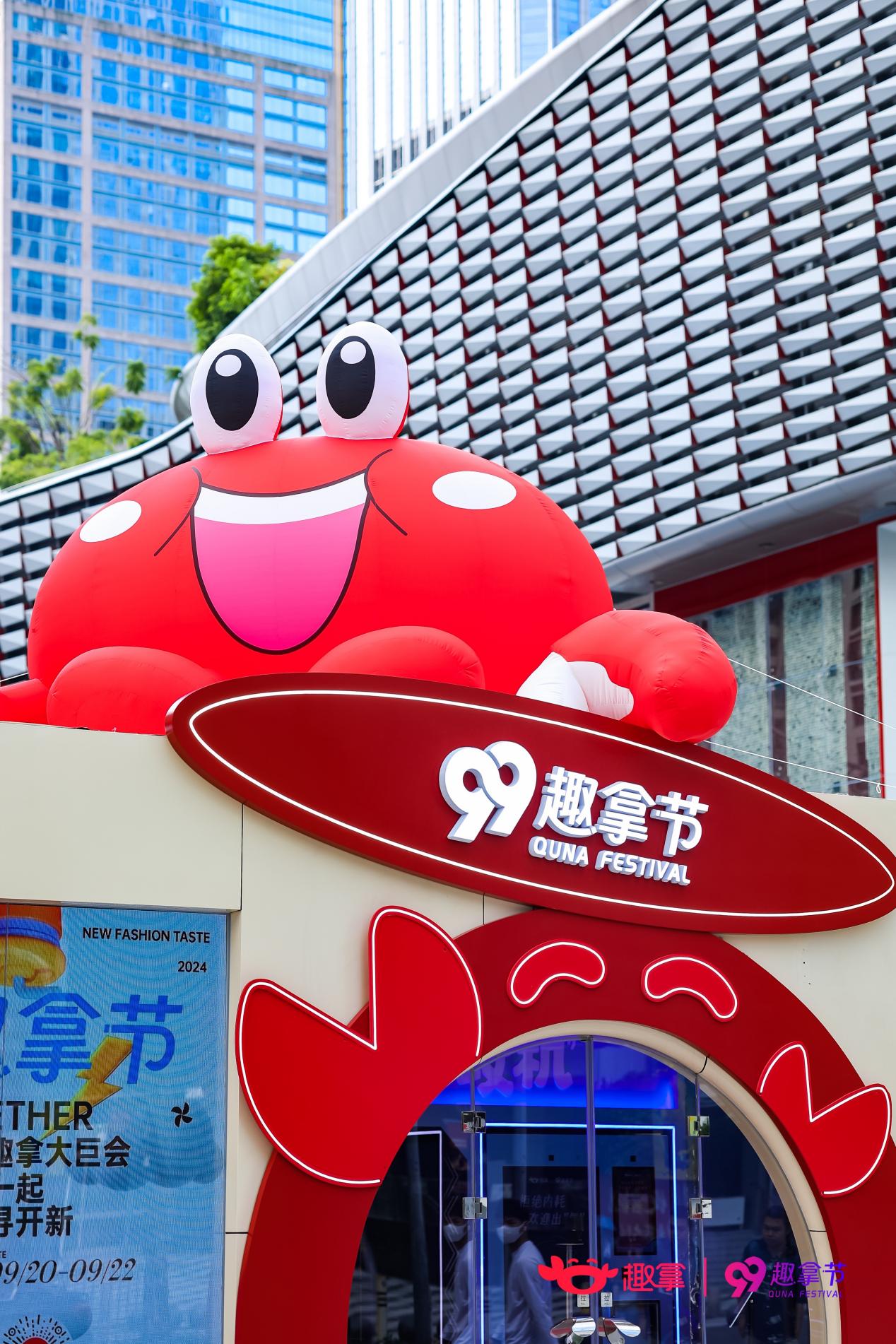 媒体管家： 趣拿“巨”会落地深圳，探索营销新模式，打造 AI 互动营销范本(图6)