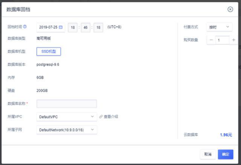 UCloud PostgreSQL UDB云数据库，让31会议数据管理更高效可靠(图4)