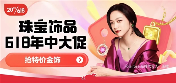 京东发布618黄金珠宝爆款清单 周大福吊坠、DR钻戒等大牌每满300减50(图1) 京东发布618黄金珠宝爆款清单 周大福吊坠、DR钻戒等大牌每满300减50(图1)