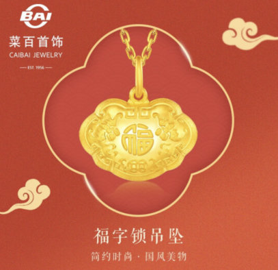 京东发布618黄金珠宝爆款清单 周大福吊坠、DR钻戒等大牌每满300减50(图5) 京东发布618黄金珠宝爆款清单 周大福吊坠、DR钻戒等大牌每满300减50(图5)