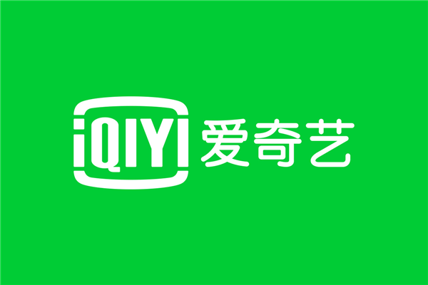 爱奇艺辟谣子公司将裁员50%：不实 法务部门已介入(图1)