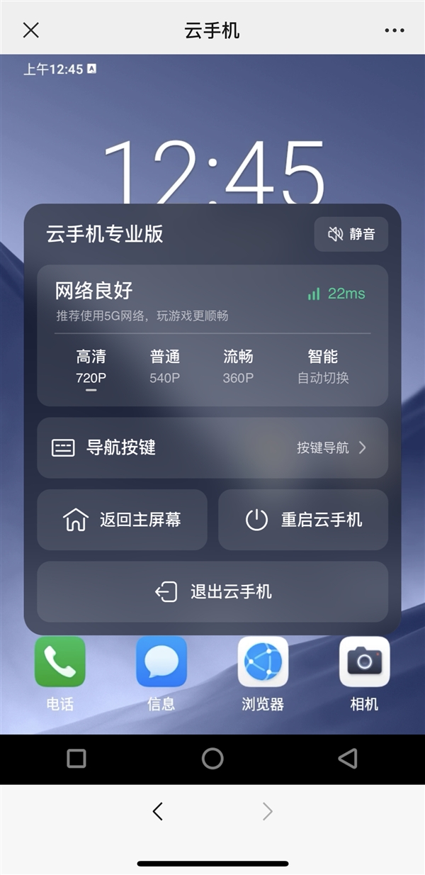 中国移动联合华为发布“云手机”：老爷机也能玩大型游戏(图3)