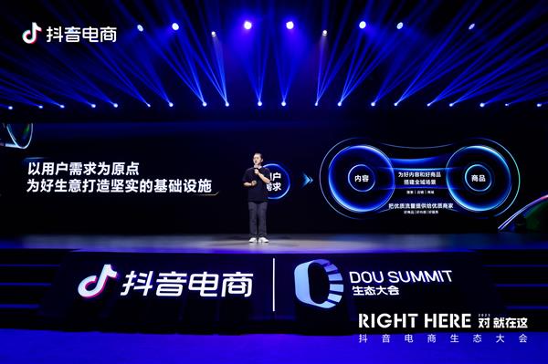 抖音电商嵇鹏飞：以用户需求为原点  为好生意打造坚实的平台基础(图1)