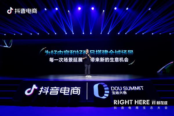 抖音电商嵇鹏飞：以用户需求为原点  为好生意打造坚实的平台基础(图3)