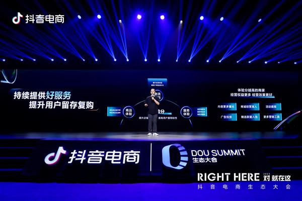 抖音电商嵇鹏飞：以用户需求为原点  为好生意打造坚实的平台基础(图6)