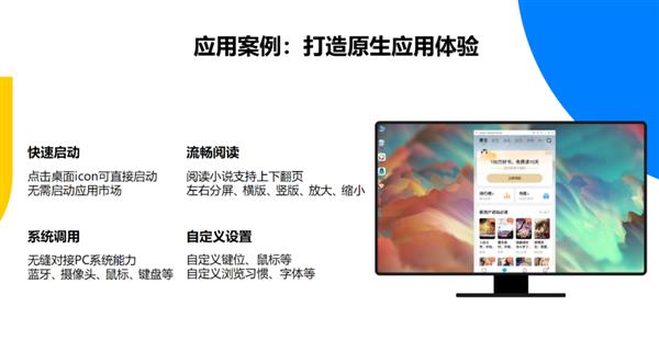 PC、手机丝滑合体！移动时代的最大痛点 腾讯搞定了(图5)
