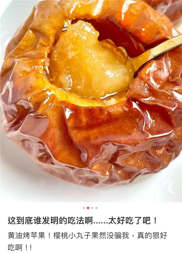 冬天还没试过烤苹果的人 你们会后悔的(图2)