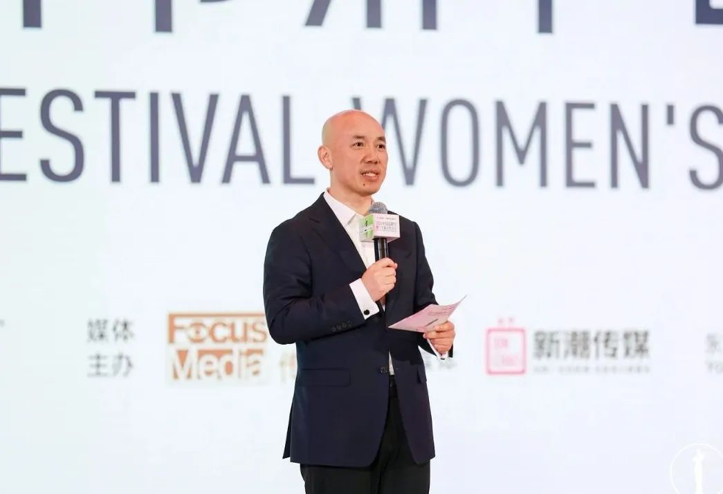 2024中国品牌节女性论坛在京举行(图1)