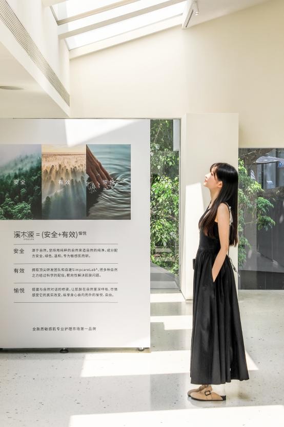 首家线下旗舰店启动,溪木源如何凭借东方审美深度迈向线下(图3) 首家线下旗舰店启动,溪木源如何凭借东方审美深度迈向线下(图3)