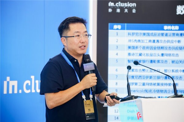 外滩大会：原生安全范式重塑企业网络安全治理，需更多共建(图3)