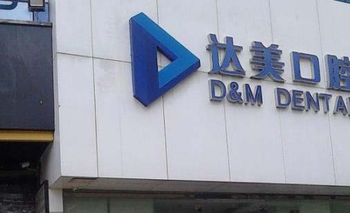 2022长沙微创种植牙技术技术好的口腔医院排行十强医美排名榜单！长沙利尔口腔门诊部本地网友强荐(图10)