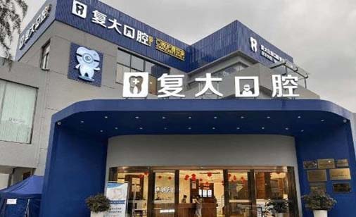 2022佛山局部义齿排行榜前十强的正规齿科医院正规名单推荐！佛山龙奇口腔门诊部榜上有名！速看！(图7)