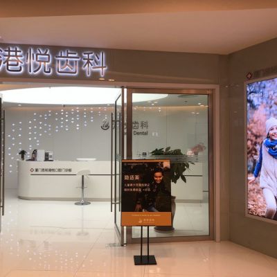 2023厦门激光美白牙齿手术正规齿科医院榜单前10强独家更新！厦门正丰口腔实力满分(图3)