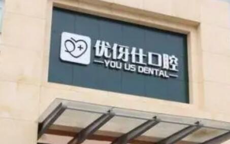 2023长沙满口种植牙口碑TOP10强口腔医院名单奉上！长沙好牙依口腔专科医院口碑技术双加持！(图6)