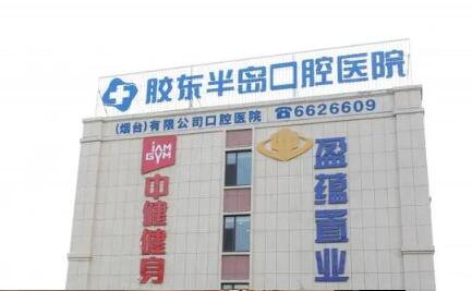 2023山东正畸拔智齿牙科医院强榜前十2023揭晓！山东大学第二医院口腔科第一实至名归！(图4)