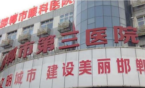 2023邯郸后牙嵌瓷修复上榜清单前十名口腔医院简介发布！邯郸丽华口腔诊所上榜！快收藏！(图3)