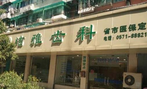 2023徐州牙龈发炎治疗口腔医院上榜清单前十位速自查！徐州市第四人民医院口腔科爱美者倾力推荐，快来看！(图3)