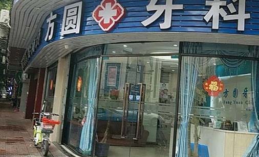 2023杭州种植牙植骨手术口腔美容医院前10强口碑榜全新汇总！杭州卓凡口腔门诊部超全合集，点击收藏(图9)