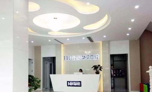 2023青岛牙齿骨胶原排行十强权威牙科医院都是哪几个？青岛优诺博士叁号口腔门诊部实力及价格呈现(图7)