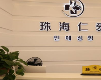 2023珠海美容牙齿评分TOP10牙科医院独家公布！珠海六和口腔医疗门诊部聚集人气和技术(图3)