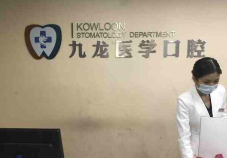 2023珠海美容牙齿评分TOP10牙科医院独家公布！珠海六和口腔医疗门诊部聚集人气和技术(图4)