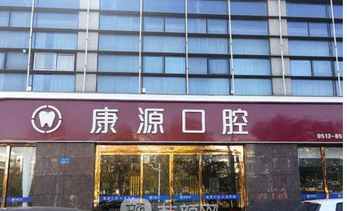 2023青岛牙齿骨胶原排行十强权威牙科医院都是哪几个？青岛优诺博士叁号口腔门诊部实力及价格呈现(图8)