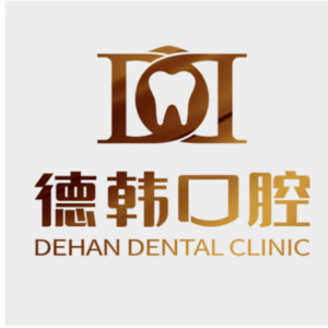 2023长沙保牙髓治疗精选牙科医院排行前十专业名单！长沙好大夫口腔门诊部价格收费不贵(图10)