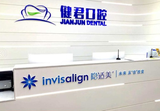 2023乌鲁木齐补门牙缝隙上榜清单前十位医院最新版本发布，新疆乌鲁木齐兔博士口腔这些医院推荐给你(图3)