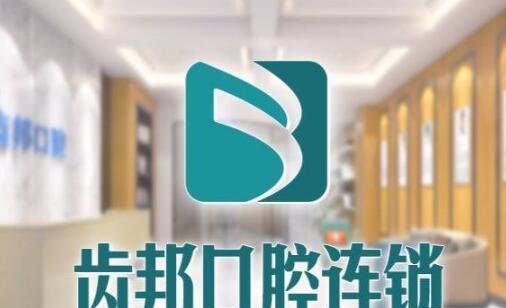 2023长沙满口种植牙口碑TOP10强口腔医院名单奉上！长沙好牙依口腔专科医院口碑技术双加持！(图3)
