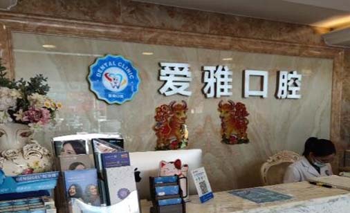 2023北京仿真牙釉质贴面口腔美容医院口碑榜好评盘点！北京协和医院口腔科全新名单一览，详细解析！(图4)