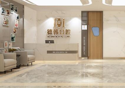 2023烟台口腔上颚缺失齿科医院评分前十位专业高品质！烟台壹颗芽口腔门诊部紧抓技术、口碑、价格等(图6)