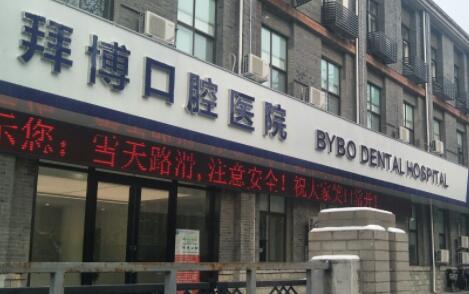 2023烟台内窥镜检查医院TOP10强榜单精品之选，滨医烟台附院口腔科值得期待！(图2)