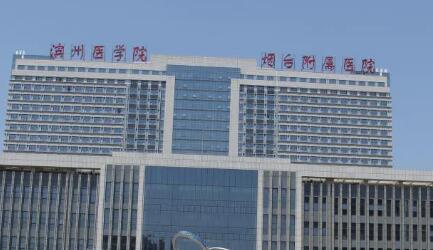 2023烟台内窥镜检查医院TOP10强榜单精品之选，滨医烟台附院口腔科值得期待！(图1)