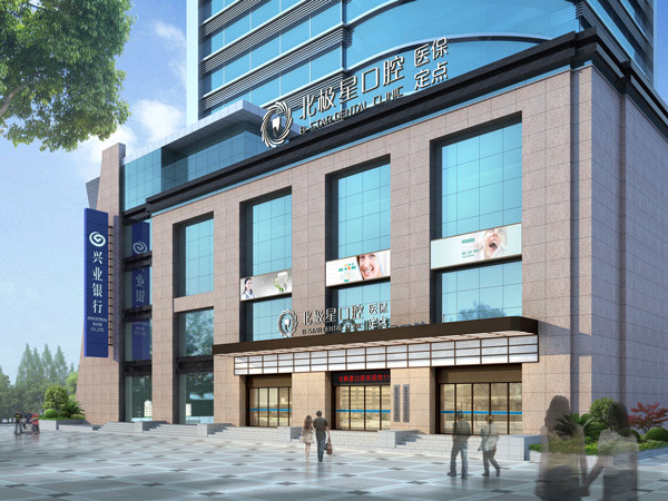 2022无锡种植牙钛合金大型正规口腔美容医院前十强技术流派！无锡市第九人民医院口腔科私立医美有看头(图9)