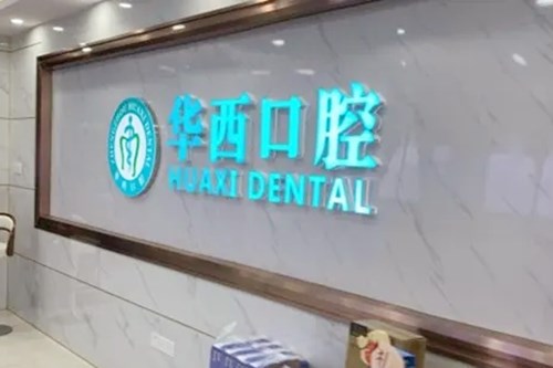 2023郑州牙齿深覆合医院前十位口碑榜人气高涨！郑州小贝壳口腔门诊部靠谱的医院选购指南(图5)