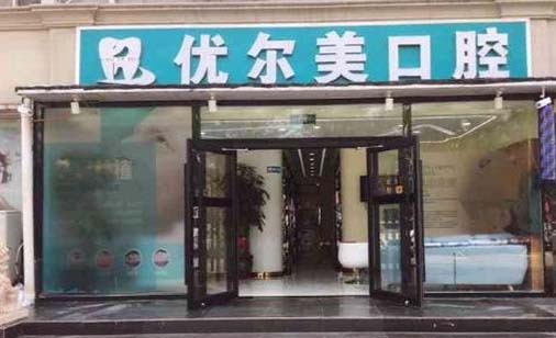 2023郑州牙齿深覆合医院前十位口碑榜人气高涨！郑州小贝壳口腔门诊部靠谱的医院选购指南(图8)