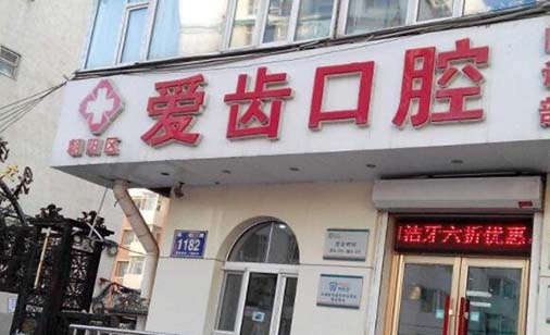 2023镇江牙龈填充黑三角手术医院排名榜前十强榜单盘点！镇江古德堡口腔实力不凡！(图6)