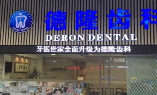 2023广州牙齿贴面修复医院口碑榜哪几家效果赞？广州禾美口腔门诊部整形有保障！(图2)