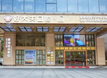 2023广州牙齿贴面修复医院口碑榜哪几家效果赞？广州禾美口腔门诊部整形有保障！(图9)