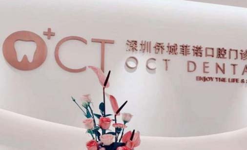 2023深圳正畸牵引术大型权威口腔医院排名榜前十名好评度高，深圳尔睦口腔门诊部龙头地位稳固(图5)