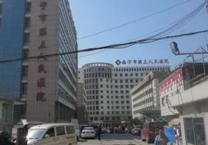 2023西宁深覆合牙矫正靠谱的口腔美容医院排名前十位知名机构盘点！西宁市第三人民医院口腔科口碑点评(图1)