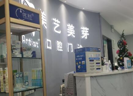 2023贵阳烤瓷嵌体医院前十排行实地走访了解！贵阳悦芽口腔门诊部稳居榜首实力抗打(图5)