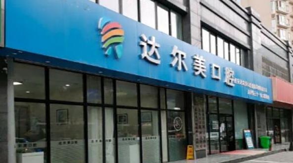 2023西安牙齿稀疏排名top10强大型医院哪个实力强？西安西美口腔门诊部在当地很有名气与口碑(图10)