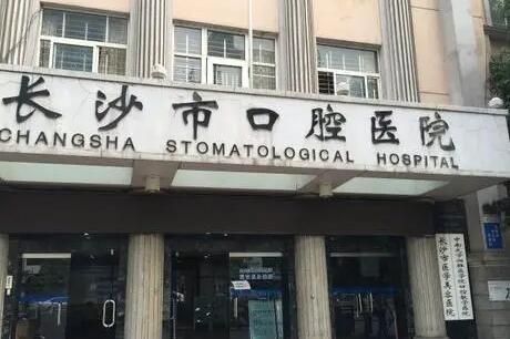 2023长沙颊侧智齿齿科医院综合实力top10口碑榜为您星选！长沙青橙口腔门诊部口碑价格没得挑(图2)